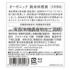 「福光屋 オーガニック 純米料理酒 720mL 1本」の商品サムネイル画像2枚目