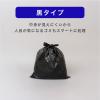 「ゴミ袋 黒 普通 20L 15枚入×3パック 厚さ：0.024mm メタロセン配合 伊藤忠リーテイルリンク」の商品サムネイル画像8枚目