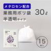 「ゴミ袋 白半透明 普通 30L 15枚入×3パック 厚さ：0.024mm メタロセン配合 伊藤忠リーテイルリンク」の商品サムネイル画像3枚目