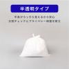 「ゴミ袋 白半透明 普通 30L 15枚入×3パック 厚さ：0.024mm メタロセン配合 伊藤忠リーテイルリンク」の商品サムネイル画像9枚目