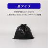 「ゴミ袋 黒 普通 15L 15枚入×3パック 厚さ：0.024mm メタロセン配合」の商品サムネイル画像8枚目