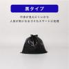 「ゴミ袋 黒 普通 10L 15枚入×3パック 厚さ：0.024mm メタロセン配合」の商品サムネイル画像9枚目