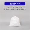 「ゴミ袋 透明 普通 20L 15枚入×3パック 厚さ：0.024mm メタロセン配合 伊藤忠リーテイルリンク」の商品サムネイル画像9枚目