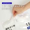 「ゴミ袋 透明 普通 20L 15枚入×3パック 厚さ：0.024mm メタロセン配合 伊藤忠リーテイルリンク」の商品サムネイル画像10枚目