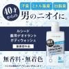 「（ニオイ対策セット）LUCIDO ルシード 薬用 シャンプー + ボディソープ メンズ 男 マンダム」の商品サムネイル画像5枚目