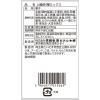 「常盤堂雷おこし本舗 上磯部4種ミックス 1袋」の商品サムネイル画像2枚目