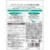 「入浴剤 クナイプ バスソルト ユーカリの香り 分包 40g 1セット（2包）クナイプジャパン」の商品サムネイル画像2枚目