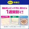 「バスマジックリン 泡立ちスプレー スーパー泡洗浄 香り残らない 詰替300ml 1セット（2個） 浴室用洗剤」の商品サムネイル画像5枚目