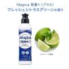 「食器用洗剤 チャーミー マジカ 除菌＋ シトラスグリーン 本体 220ml 1セット（3個入） ライオン 除菌プラス」の商品サムネイル画像4枚目
