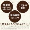 「SUNAO（スナオ）小袋トライアルセット（発酵バター・チョコチップ2種×2袋）江崎グリコ　クッキー　糖質オフ　ロカボ」の商品サムネイル画像3枚目