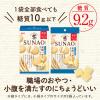 「SUNAO（スナオ）小袋トライアルセット（発酵バター・チョコチップ2種×2袋）江崎グリコ　クッキー　糖質オフ　ロカボ」の商品サムネイル画像5枚目