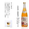 「福光屋 加賀鳶 吟醸梅酒 日本酒で作った梅酒 720ml 1本 梅酒」の商品サムネイル画像3枚目