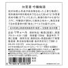「福光屋 加賀鳶 吟醸梅酒 日本酒で作った梅酒 720ml 1本 梅酒」の商品サムネイル画像4枚目