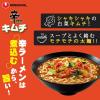 「農心ジャパン 農心 辛ラーメンキムチ 3食パック 1個」の商品サムネイル画像5枚目