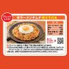 「農心ジャパン 農心 辛ラーメンキムチ 3食パック 1個」の商品サムネイル画像6枚目