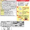 「明星 チャルメラ 宮崎辛麺 5食パック 2個」の商品サムネイル画像3枚目