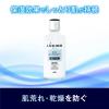 「ルシード スキンコンディショナー 125ml 2個 マンダム」の商品サムネイル画像2枚目