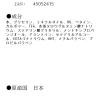 「ルシード スキンコンディショナー 125ml 2個 マンダム」の商品サムネイル画像5枚目