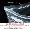 「ワイドなチャックで入れやすい収納袋 L マチ付き チャックタイプ 1セット（10枚入×2箱） ロハコ（LOHACO）   オリジナル」の商品サムネイル画像5枚目
