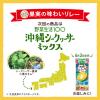 「カゴメ 野菜生活100 山梨すももミックス 195ml 1セット（48本）」の商品サムネイル画像9枚目