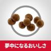 「【ワゴンセール】サイエンスダイエット プロ健康ガード 避妊・去勢後 小型犬  チキン（わけあり品）」の商品サムネイル画像5枚目