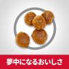 「【ワゴンセール】サイエンスダイエット プロ (SCIENCE DIET PRO) ドッグフード 健康ガード 活力  1歳〜6歳 チキン 3.3kg（わけあり品）」の商品サムネイル画像5枚目