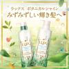 「ラックス(LUX) スーパーリッチシャイン ボタニカルシャイン 光沢コンディショナー詰替 660g」の商品サムネイル画像3枚目