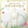 「ラックス(LUX) スーパーリッチシャイン ボタニカルシャイン 光沢シャンプー 詰め替え 330g」の商品サムネイル画像4枚目