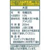 「【ワゴンセール】タニタカフェ（R）監修 オーガニック 無調整豆乳 200ml 1箱（24本入）（わけあり品）」の商品サムネイル画像2枚目