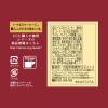 「【インスタントコーヒー】UCC上島珈琲 UCC 職人の珈琲 芳醇な味わい 瓶 1セット（66g×2個）」の商品サムネイル画像4枚目