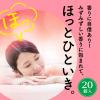 「入浴剤 炭酸 アソート 温泡 こだわり桃 詰め合わせ 個包装 透明タイプ アース製薬 1セット（1箱（20錠入り）×2）」の商品サムネイル画像3枚目