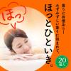 「入浴剤 炭酸 アソート 温泡 こだわりゆず 詰め合わせ 個包装 透明タイプ アース製薬 4箱セット（20錠×4）」の商品サムネイル画像3枚目