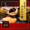 「入浴剤 温泉の素 温素 琥珀の湯 本体 600g 2個 (透明タイプ) アース製薬」の商品サムネイル画像3枚目