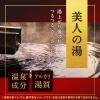 「入浴剤 温泉の素 温素 琥珀の湯 本体 600g 2個 (透明タイプ) アース製薬」の商品サムネイル画像4枚目