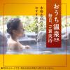 「入浴剤 温泉の素 温素 柚子の香り 2箱 (30g×15包入×2) (透明タイプ) アース製薬」の商品サムネイル画像3枚目
