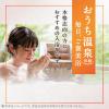 「入浴剤 温泉の素 温素 白華の湯 本体 600g 2個 (にごりタイプ) アース製薬」の商品サムネイル画像2枚目