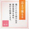 「入浴剤 温泉の素 温素 白華の湯 本体 600g 2個 (にごりタイプ) アース製薬」の商品サムネイル画像5枚目