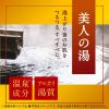 「入浴剤 温泉の素 温素 柚子の香り 4箱 (30g×15包入×4) (透明タイプ) アース製薬」の商品サムネイル画像4枚目