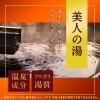 「入浴剤 温泉の素 温素 大樹の香り 2箱 (30g×15包入×2)(透明タイプ) アース製薬」の商品サムネイル画像5枚目