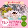 「入浴剤 温泉の素 バスロマン にごり浴さくらの香り 600g 4個 (にごりタイプ) アース製薬」の商品サムネイル画像2枚目