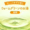 「入浴剤 温泉成分 温浴 バスロマン ほっこりゆずの香り 600g 透明タイプ 保湿成分 疲労回復 アース製薬 1セット（1個×2）」の商品サムネイル画像5枚目