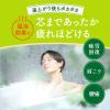 「入浴剤 温泉成分 温浴 バスロマン ゆったり森の香り 600g 透明タイプ 保湿成分 疲労回復 アース製薬 1セット（1個×4）」の商品サムネイル画像4枚目