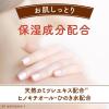 「入浴剤 バスロマン にごり浴ヒノキの香り 600g 4個 (にごりタイプ) アース製薬」の商品サムネイル画像5枚目