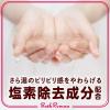 「入浴剤 にごり 薬用 バスロマン スキンケア Wミルクプロテイン 600g 2個 粉末 にごりタイプ ミルク 塩素除去 保湿成分 アース製薬」の商品サムネイル画像6枚目