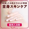 「入浴剤 にごり 薬用 バスロマン スキンケア Wミルクプロテイン 600g 4個 粉末 にごりタイプ ミルク 塩素除去 保湿成分 アース製薬」の商品サムネイル画像2枚目