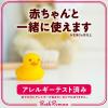 「入浴剤 にごり 薬用 バスロマン スキンケア Wミルクプロテイン 600g 4個 粉末 にごりタイプ ミルク 塩素除去 保湿成分 アース製薬」の商品サムネイル画像5枚目