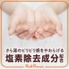 「入浴剤 にごり 薬用 バスロマン スキンケア シアバター＆ヒアルロン酸 600g 4個 粉末 にごりタイプ ミルク 塩素除去 保湿成分 アース製薬」の商品サムネイル画像6枚目