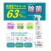 「ノンウィル アルコール除菌シャワー 500ml ときわ商会」の商品サムネイル画像3枚目