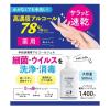 「ノンウィル 薬用ハンドジェル 500ml 1本 ときわ商会 消毒 手指消毒用」の商品サムネイル画像5枚目