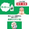 「（セット品）メンズビオレ アクネケア 泡＋薬用 浸透化粧水 メンズ 男 花王」の商品サムネイル画像3枚目